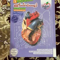 کتاب تست فیزیک و زیست  خیلی سبز پایه دهم تجربی|لوازم التحریر|اصفهان, تخت فولاد|دیوار