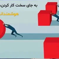 فرزند من بهتره چه کاره بشه