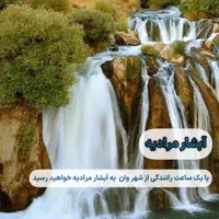 تور و هتل با قیمت مناسب در وان|خدمات پذیرایی، مراسم|شیراز, باغ تخت|دیوار