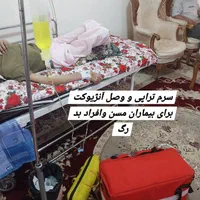 سرم تراپی تزریقات خدمات پرستاری درمنزل|خدمات آرایشگری و زیبایی|ورامین, |دیوار