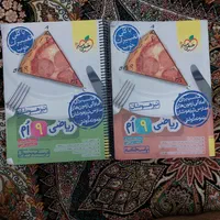 کتاب تیزهوشان نهم|کتاب و مجله آموزشی|تهران, صد دستگاه|دیوار
