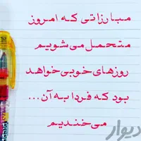 آموزش خوشنویسی با خودکار ققنوس|خدمات آموزشی|تبریز, |دیوار