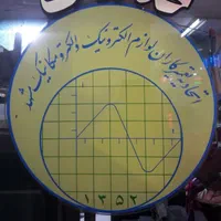 نمایندگی مرکزی تعمیرات تلویزیون های سامسونگ و سام|تلویزیون و پروژکتور|مشهد, آزادشهر|دیوار