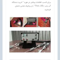 خدمات لوله بازکنی ونشت یابی اسماعیلی|خدمات پیشه و مهارت|گناباد, |دیوار