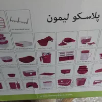 سرویس پلاسکو لیمون|ظروف سرو و پذیرایی|اصفهان, سعادت‌آباد|دیوار