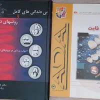 کتاب دندانپزشکی|کتاب و مجله آموزشی|تهران, گلچین|دیوار