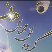 دوربین سرویس و‌نگهداری بازیابی پسورد مداربسته هدف|دوربین مداربسته|اصفهان, عمان سامانی|دیوار