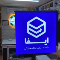 تابلو دو طرفه گرد ، دایره و مربع لوگو تابلوساز|فروشگاه و مغازه|تهران, کن|دیوار