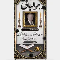 بنر و آگهی ترحیم فوری زیر یک ساعت|خدمات رایانه‌ای و موبایل|مشهد, راهنمایی|دیوار