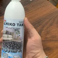شوینده چند منظوره شرکت ژیکو تک