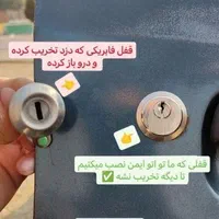 خدمات ضد سرقت خودرو - درب منزل|خدمات موتور و ماشین|فردیس, شهرک وحدت|دیوار