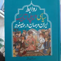 چند عنوان کتاب تاریخی و رمان (کمیاب)|کتاب و مجله تاریخی|تهران, ایران|دیوار