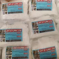 پودر معجزه گر چربی زدای نانو