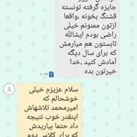 معلم خصوصی در منزل|خدمات آموزشی|مشهد, کوی ولیعصر|دیوار