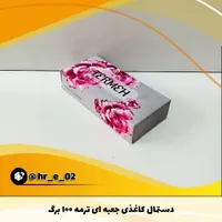 دستمال کاغذی جعبه 100 و 200 برگ|مواد شوینده و دستمال کاغذی|آباده, |دیوار