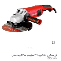 فرز دنلکس نو نو