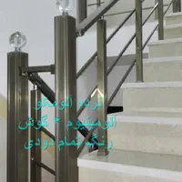 نرده استیل( آلومینیوم پروفیل ، گرد نیست)|مصالح و تجهیزات ساختمان|قم, بنیاد|دیوار