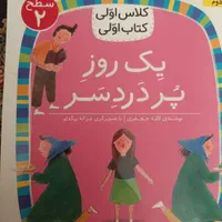 دیکته-۵تاکتاب روانخوانی کلاس اول -حروف آهنربایی|کتاب و مجله آموزشی|تهران, ابوذر|دیوار