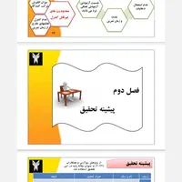 تایپ نیمساعته، پژوهشیار،همانندجویی، پاورپوینت دفاع|خدمات رایانه‌ای و موبایل|تهران, فلسطین (میدان انقلاب)|دیوار