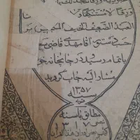 کتاب قران قدیمی|کلکسیون اشیاء عتیقه|تهران, اتابک|دیوار