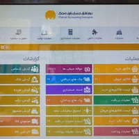 نرم افزار حسابداری و تولید محک|قطعات و لوازم جانبی رایانه|مشهد, امام رضا (ع)|دیوار