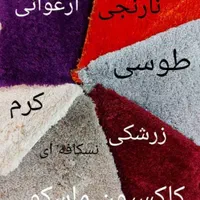 فرشهای شگی پرز بلند ساده تک رنگ|فرش|اصفهان, شاهزید|دیوار