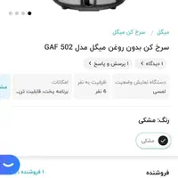 سرخ کن بدون روغن مارک میگل|اجاق گاز و لوازم برقی پخت‌وپز|تهران, شهرک دریا|دیوار
