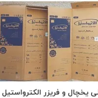 کارتن  یخچال فریز الکترواستیل و  لباس شویی اسنوا