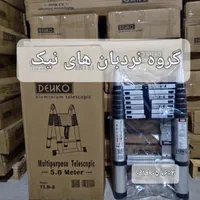 نردبان های بینالود (تلسکوپی) صادراتی و وارداتی|ابزارآلات|مشهد, فرهنگ|دیوار
