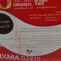 پرینتر کانن pixmaG2410|پرینتر، اسکنر، کپی، فکس|قدس, |دیوار