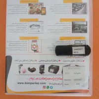 نرم افزار کد ۱۱ متوسط کیان|دفتر کار|زنجان, |دیوار
