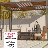 تولیدی آلاچیق شهرتاب