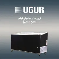 یخچال و فریزر ایستاده اوگور ترکیه|فروشگاه و مغازه|ساری, |دیوار