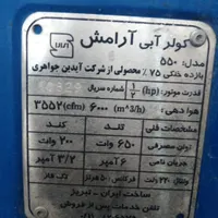 کولرابی بزرگ|کولر آبی|داراب, |دیوار