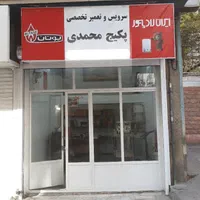 نمایندگی تعمیرات پکیج سرویس تعمیرکار برد پکیج|خدمات پیشه و مهارت|تهران, صادقیه|دیوار