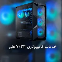 نرم افزار ، سخت افزار ، تعمیرات کامپیوتر ، شبکه|خدمات رایانه‌ای و موبایل|تهران, فرمانیه|دیوار