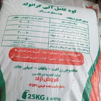 کود کامل آلی گرانوله کود ریشه|خدمات باغبانی و درختکاری|گلبهار, شهر جدید گلبهار|دیوار