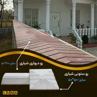 تولیدات انواع موزائیک پلیمری و نرده و رودیواری|مصالح و تجهیزات ساختمان|فومن, |دیوار