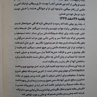 کتاب دیوان کامل فروغ فرخزاد|کتاب و مجله ادبی|اصفهان, خانه اصفهان|دیوار