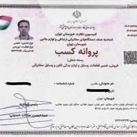 تعمیر پوز تعمیرات کارتخوان درمحل فعالسازی کارتخوان|خدمات پیشه و مهارت|تهران, نیروی هوایی (پیروزی)|دیوار