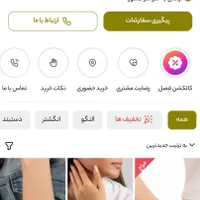 تبدیل پیج فروشگاهی به یک فروشگاه حرفه ای|خدمات رایانه‌ای و موبایل|ارومیه, |دیوار