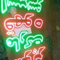 تابلو ال ای دی سیگار چای قلیان|فروشگاه و مغازه|مشهد, پنجتن|دیوار