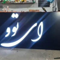 ساخت تابلو چلنیوم
