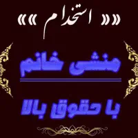 منشی خانم مسلط به کامپیوتر