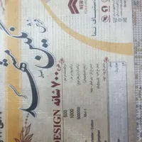 ۴ تخته فرش ۱۲ متری و۴ تخته ۹ متری نو وآکبند|فرش|بروجرد, |دیوار