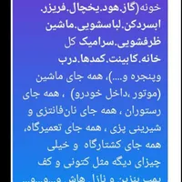 چربی پاک کن نانو|لوازم نظافت|برازجان, |دیوار