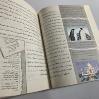 کتاب فارسی پنجم دبستان (ابتدایی) ۱۳۵۳|کتاب و مجله آموزشی|تهران, گاندی|دیوار