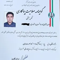 مقاوم سازی با الیاف FRP کاشت میلگرد