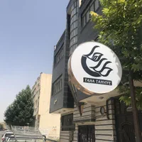 تابلوساز برجسته تابلوسازی ال ای دی بنر برچسب|خدمات پیشه و مهارت|شیراز, بعثت|دیوار