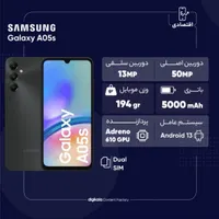 گوشی موبایل سامسونگ گلکسی a05 s